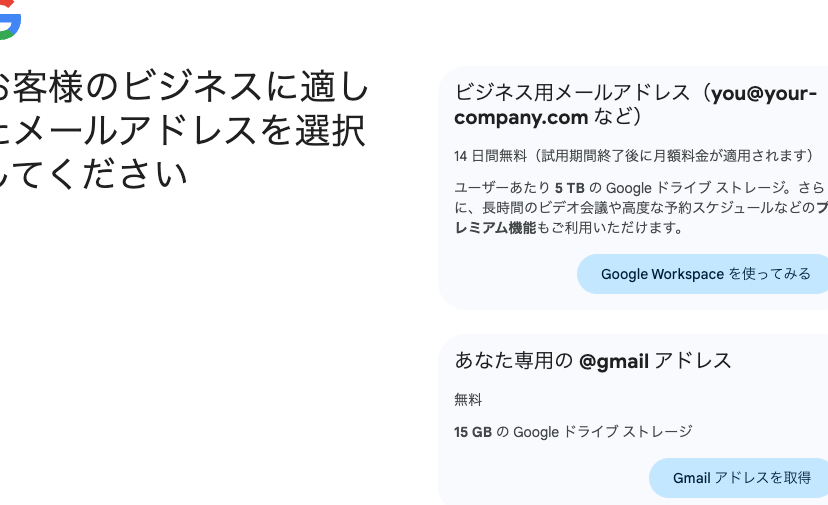 Gmailアドレスはインターネットに「公開」されるの? 【Googleアカウントの連絡先が非公開にできない意味】 1 gmaile382a2e38389e383ace382b9e381afe382a4e383b3e382bfe383bce3838de38383e38388e381abe3808ce585ace9968be3808de38195e3828ce3828be381ae 1