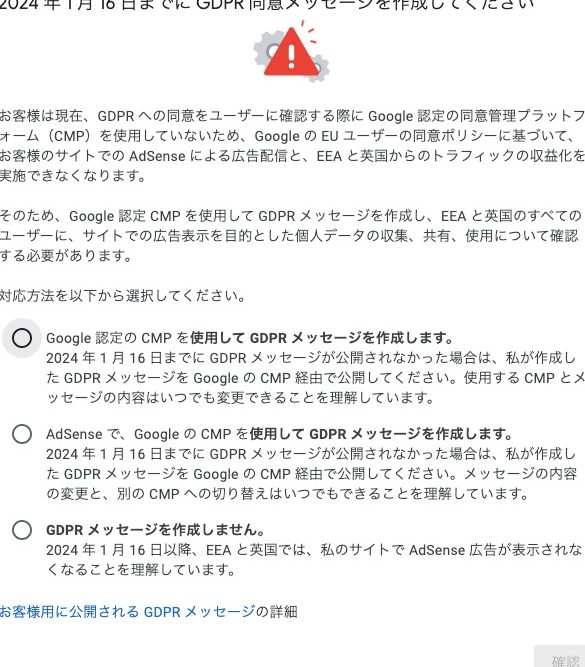 google adsense gdpre383a1e38383e382bbe383bce382b8e38292e4bd9ce68890e38197e381aae38184e381a8e38184e38191e381aae38184e381aeefbc9fe38090google