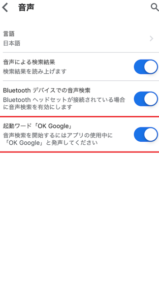 Googleの音声検索がうまく聞き取ってくれない?【月のデータ通信量がなくなった】 5 googlee381aee99fb3e5a3b0e6a49ce7b4a2e3818ce38186e381bee3818fe8819ee3818de58f96e381a3e381a6e3818fe3828ce381aae38184efbc9fe38090e69c88 1
