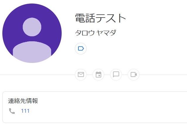 Googleアシスタントが違う人の名前を呼ぶ?【読み上げ機能の漢字読み間違い】 13 googlee382a2e382b7e382b9e382bfe383b3e38388e3818ce98195e38186e4babae381aee5908de5898de38292e591bce381b6efbc9fe38090e8aaade381bfe4b88a