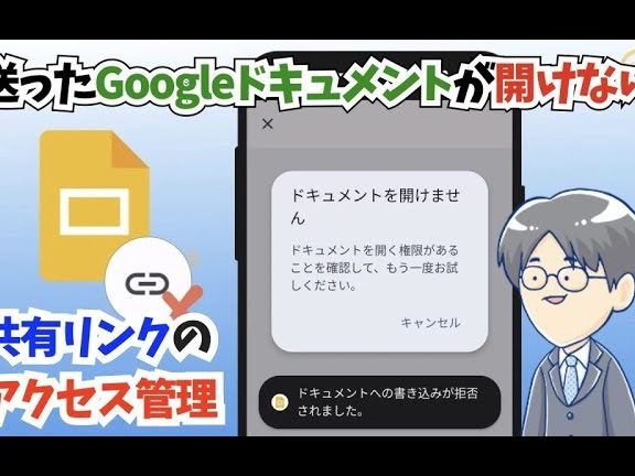 Googleスライドを共有したのに相手が開けなかった【リンク共有のアクセス権】 13 googlee382b9e383a9e382a4e38389e38292e585b1e69c89e38197e3819fe381aee381abe79bb8e6898be3818ce9968be38191e381aae3818be381a3e3819fe38090