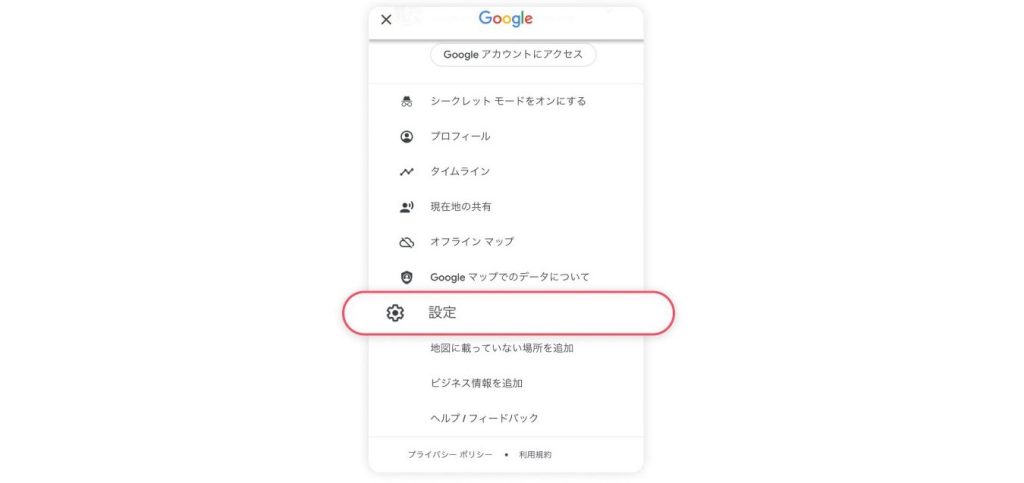 Googleマップで「自宅」が表示されるのはなぜ?【ロケーション履歴】 13 googlee3839ee38383e38397e381a7e3808ce887aae5ae85e3808de3818ce8a1a8e7a4bae38195e3828ce3828be381aee381afe381aae3819cefbc9fe38090e383ad 1