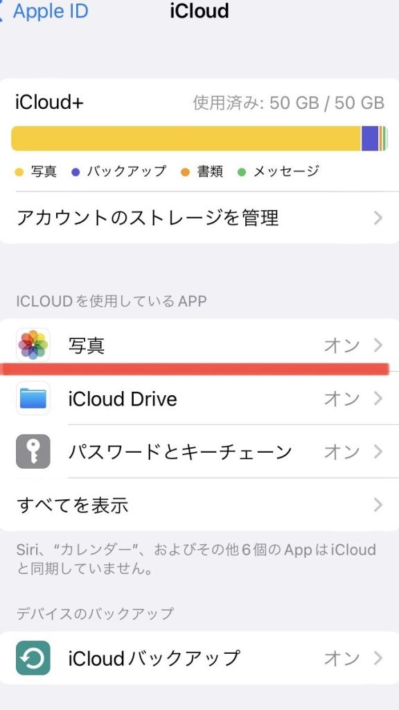 iCloud写真のオリジナルデータがiPhoneにダウンロードできない? 13 icloude58699e79c9fe381aee382aae383aae382b8e3838ae383abe38387e383bce382bfe3818ciphonee381abe38380e382a6e383b3e383ade383bce38389e381a7