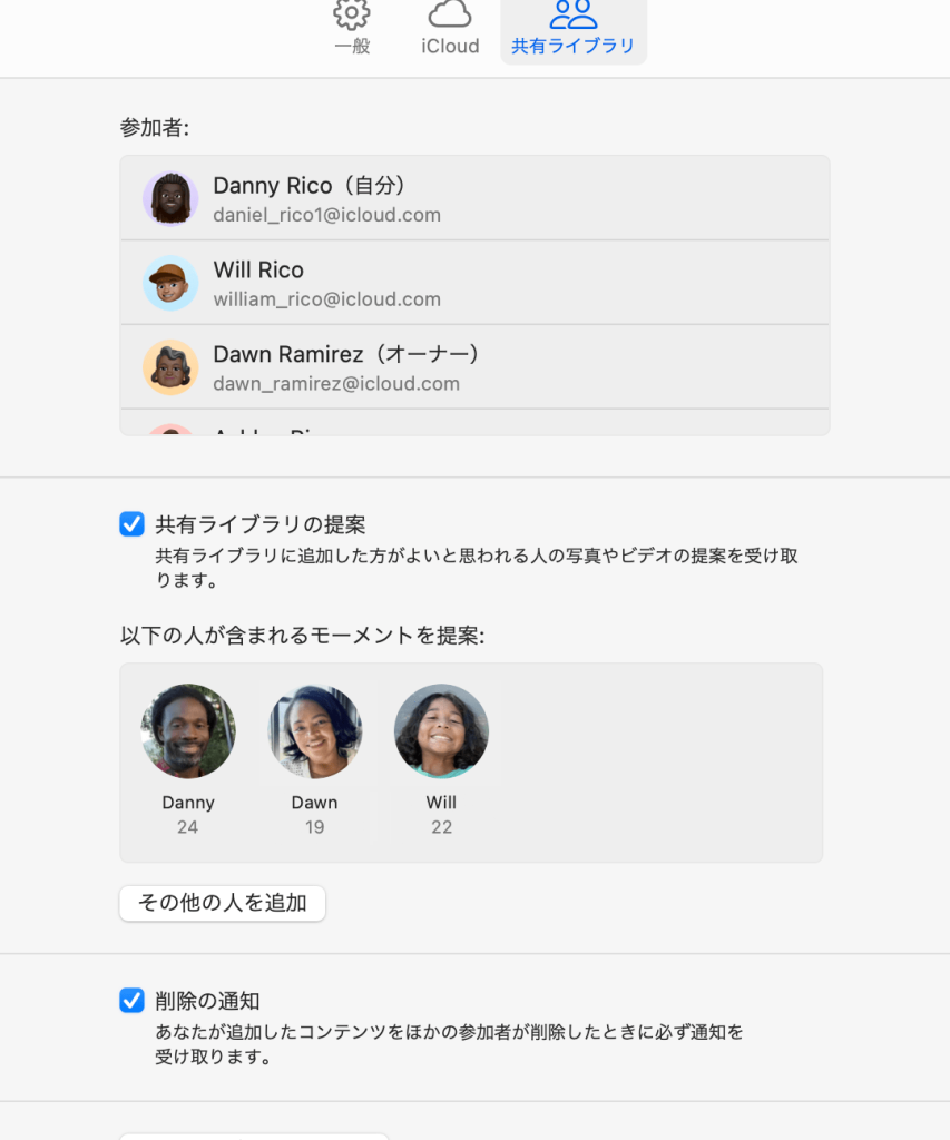iCloud写真はどのように共有され、どうやって止めるの?(iCloudリンクの管理) 1 icloude58699e79c9fe381afe381a9e381aee38288e38186e381abe585b1e69c89e38195e3828ce38081e381a9e38186e38284e381a3e381a6e6ada2e38281e3828b 1