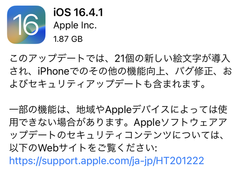 ios 16 4 1e381a7e4bfaee6ada3e38195e3828ce3819fe88486e5bcb1e680a7e381a3e381a6e381aae38293e381aae381aeefbc9fe38090e382bce383ade38387e382a4