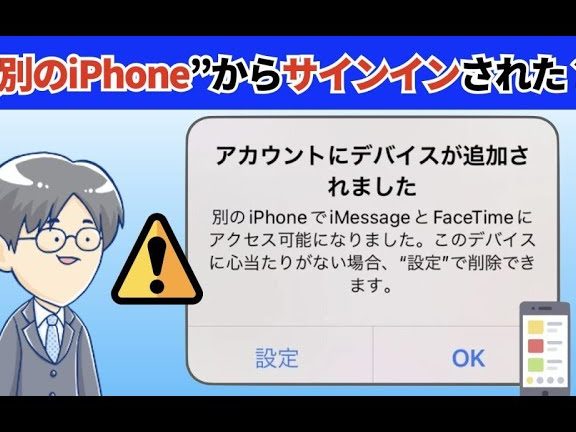 iphone e3808ce382a2e382abe382a6e383b3e38388e381abe38387e38390e382a4e382b9e3818ce8bfbde58aa0e38195e3828ce381bee38197e3819fe3808de8baab