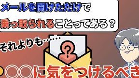 iPhoneで迷惑メールを開くだけでウイルス感染するって本当? 【ゼロデイ攻撃とアップデート】 13 iphonee381a7e8bfb7e68391e383a1e383bce383abe38292e9968be3818fe381a0e38191e381a7e382a6e382a4e383abe382b9e6849fe69f93e38199e3828be381a3