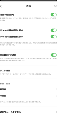 iPhoneでLINEの音声通話がエラーになる?【モバイル通信の不調】 1 iphonee381a7linee381aee99fb3e5a3b0e9809ae8a9b1e3818ce382a8e383a9e383bce381abe381aae3828befbc9fe38090e383a2e38390e382a4e383abe9809ae4bfa1