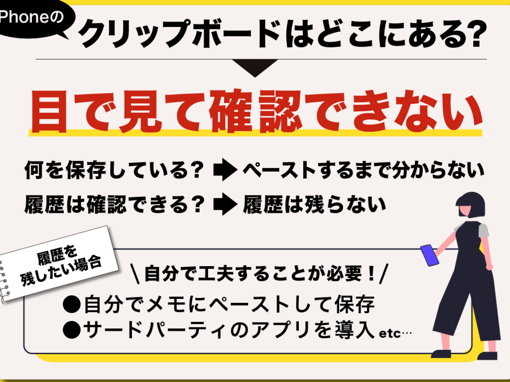 iPhoneのクリップボードが不便【標準では履歴が使えない】 1 iphonee381aee382afe383aae38383e38397e3839ce383bce38389e3818ce4b88de4bebfe38090e6a899e6ba96e381a7e381afe5b1a5e6adb4e3818ce4bdbfe38188 1