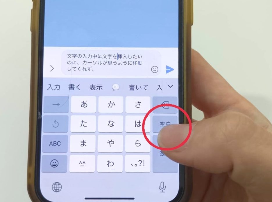 LINEのメッセージ入力のカーソルが細くて見にくい【どうしようもない】 1 linee381aee383a1e38383e382bbe383bce382b8e585a5e58a9be381aee382abe383bce382bde383abe3818ce7b4b0e3818fe381a6e8a68be381abe3818fe38184 1