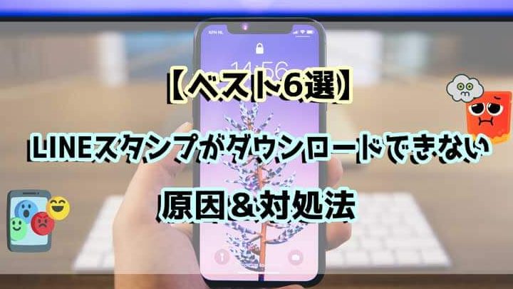 LINEスタンプをプレゼントされたのに使えない? 【アカウントとダウンロード済み】 13 linee382b9e382bfe383b3e38397e38292e38397e383ace382bce383b3e38388e38195e3828ce3819fe381aee381abe4bdbfe38188e381aae38184efbc9f e38090