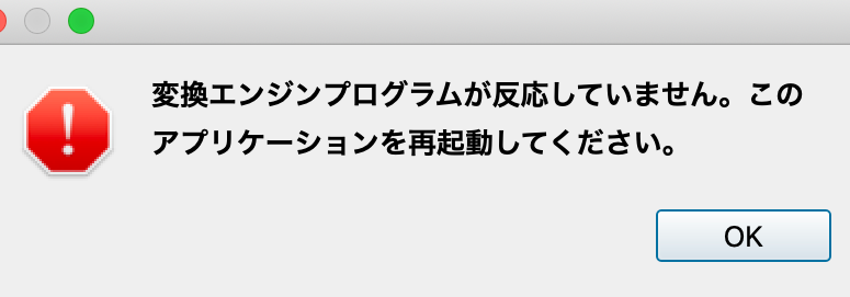 mac e3808ce5a489e68f9be382a8e383b3e382b8e383b3e38397e383ade382b0e383a9e383a0e3818ce58f8de5bf9ce38197e381a6e38184e381bee3819be38293 1