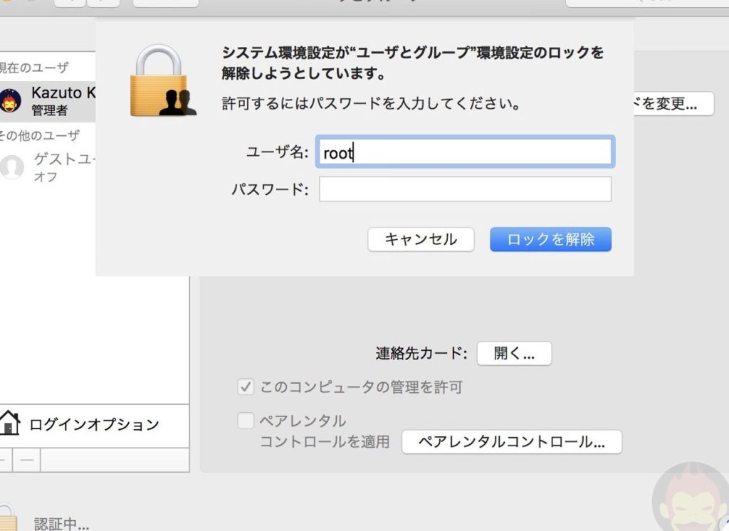 macos e383ade382b0e382a4e383b3e794bbe99da2e381aee3808ce3819de381aee4bb96e381aee383a6e383bce382b6e383bce3808de38292e6b688e38199e381ab 1