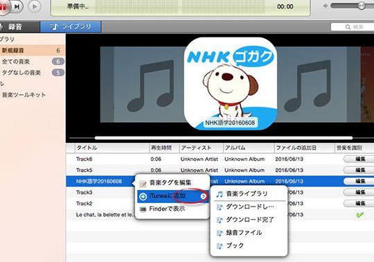 NHKゴガクで番組再生するには?(iPhone版) 5 nhke382b4e382ace382afe381a7e795aae7b584e5868de7949fe38199e3828be381abe381afefbc9fefbc88iphonee78988efbc89