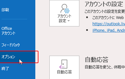 outlook e383a1e383bce383abe69cace69687e38292e5a4a7e3818de3818fe58db0e588b7e38197e3819fe38184efbc88e38386e382ade382b9e38388e383a1e383bc 1