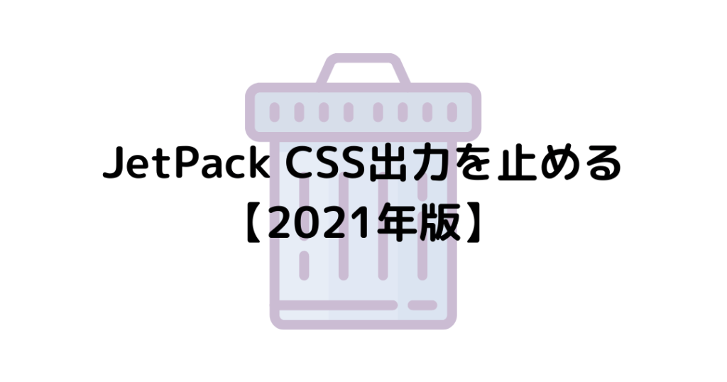 php jetpack csse38292e784a1e58ab9e58c96e38199e3828b