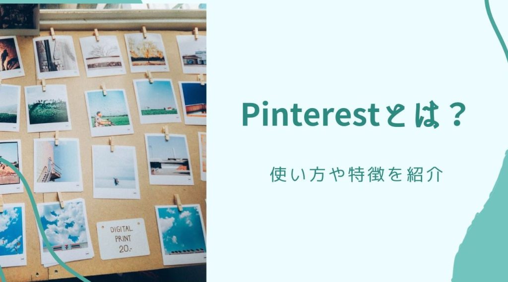 pinterest e7949fe5b9b4e69c88e697a5e38292e799bbe98cb2e697a5e381abe38197e381a6e38197e381bee38184e38284e38199e38184