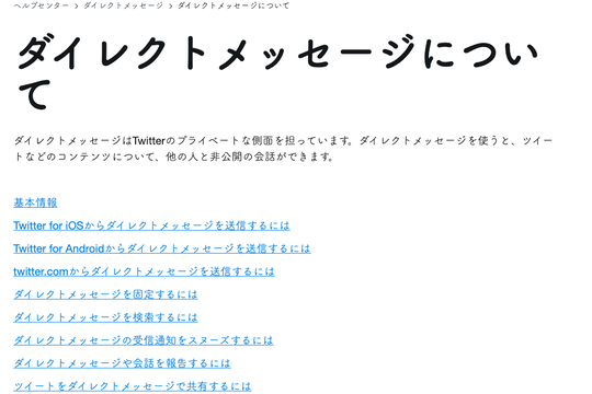 Twitterのスパム対策コントロールが増えた?(ダイレクトメッセージ受信トレイの新しいスパム対策コントロール) 1 twittere381aee382b9e38391e383a0e5afbee7ad96e382b3e383b3e38388e383ade383bce383abe3818ce5a297e38188e3819fefbc9fefbc88e38380e382a4e383ac