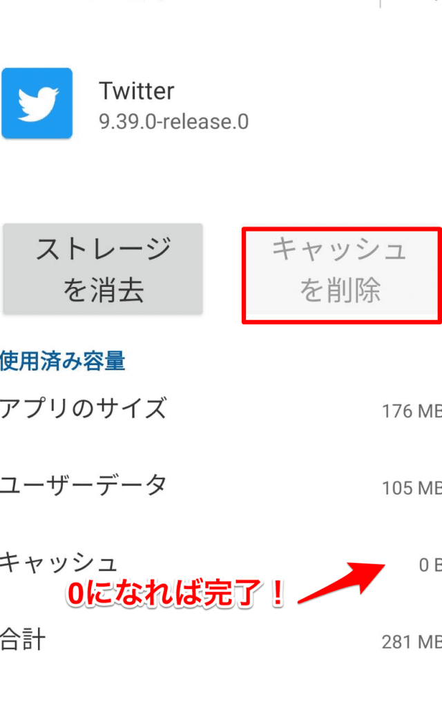 Twitterのダイレクトメッセージが読込中のまま進まない?【ストレージの消去】 5 twittere381aee38380e382a4e383ace382afe38388e383a1e38383e382bbe383bce382b8e3818ce8aaade8bebce4b8ade381aee381bee381bee980b2e381bee381aa 1