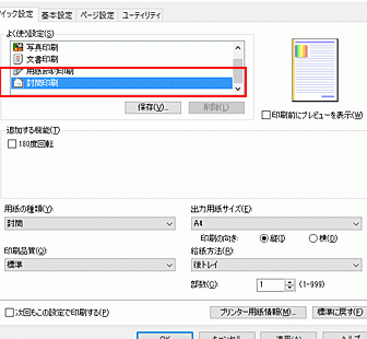 Wordで上下間違えずに封筒印刷をするコツ (Canon G5030の場合) 1 worde381a7e4b88ae4b88be99693e98195e38188e3819ae381abe5b081e7ad92e58db0e588b7e38292e38199e3828be382b3e38384 efbc88canon g5030e381aee5a0b4