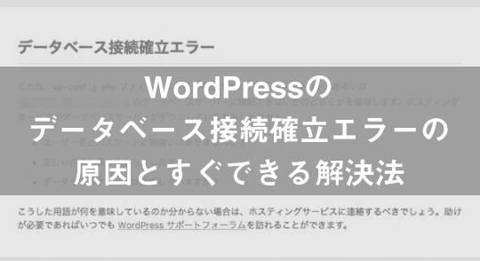wordpress e382b5e382a4e38388e381aee38387e383bce382bfe38399e383bce382b9e3818ce68ea5e7b69ae381a7e3818de381aae3818be381a3e3819fe38191 1