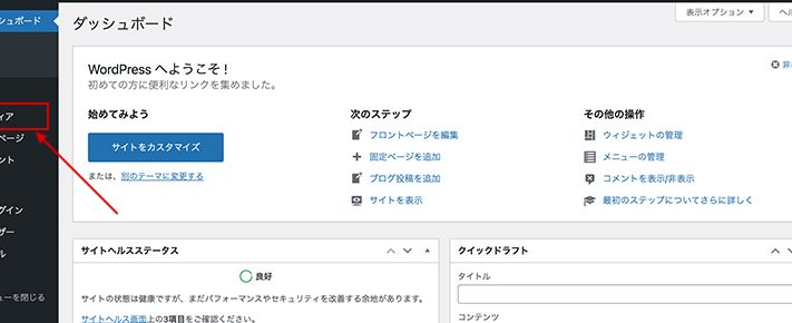 wordpress e383a1e38387e382a3e382a2e383a9e382a4e38396e383a9e383aae381aee3808ce6b7bbe4bb98e3808de38195e3828ce3819fe3828ae38081e38195