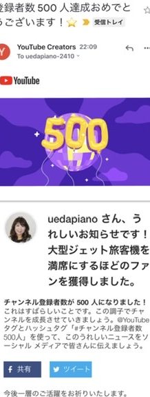 YouTubeからのおめでとう(登録者500人メール) 5 youtubee3818be38289e381aee3818ae38281e381a7e381a8e38186efbc88e799bbe98cb2e88085500e4babae383a1e383bce383abefbc89