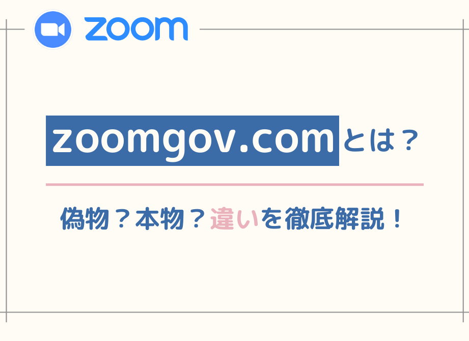 zoom.com.cn は Zoomの偽サイトなの?【中国のインターネット】 5 zoom com cn e381af zoome381aee581bde382b5e382a4e38388e381aae381aeefbc9fe38090e4b8ade59bbde381aee382a4e383b3e382bfe383bce3838de38383e38388