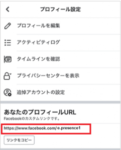FB proiphone