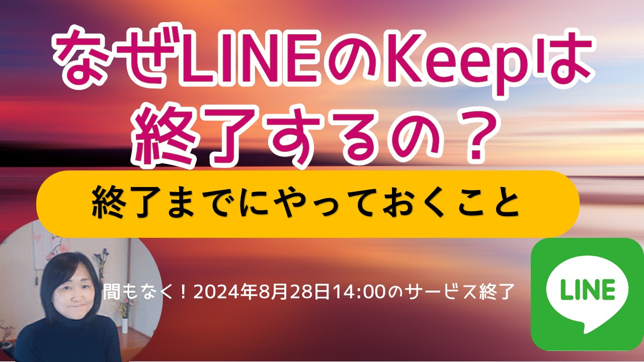 LINEE381AAE3819C