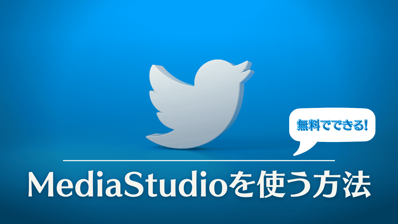 Media StudioE381AEE4BDBFE38184E696B9