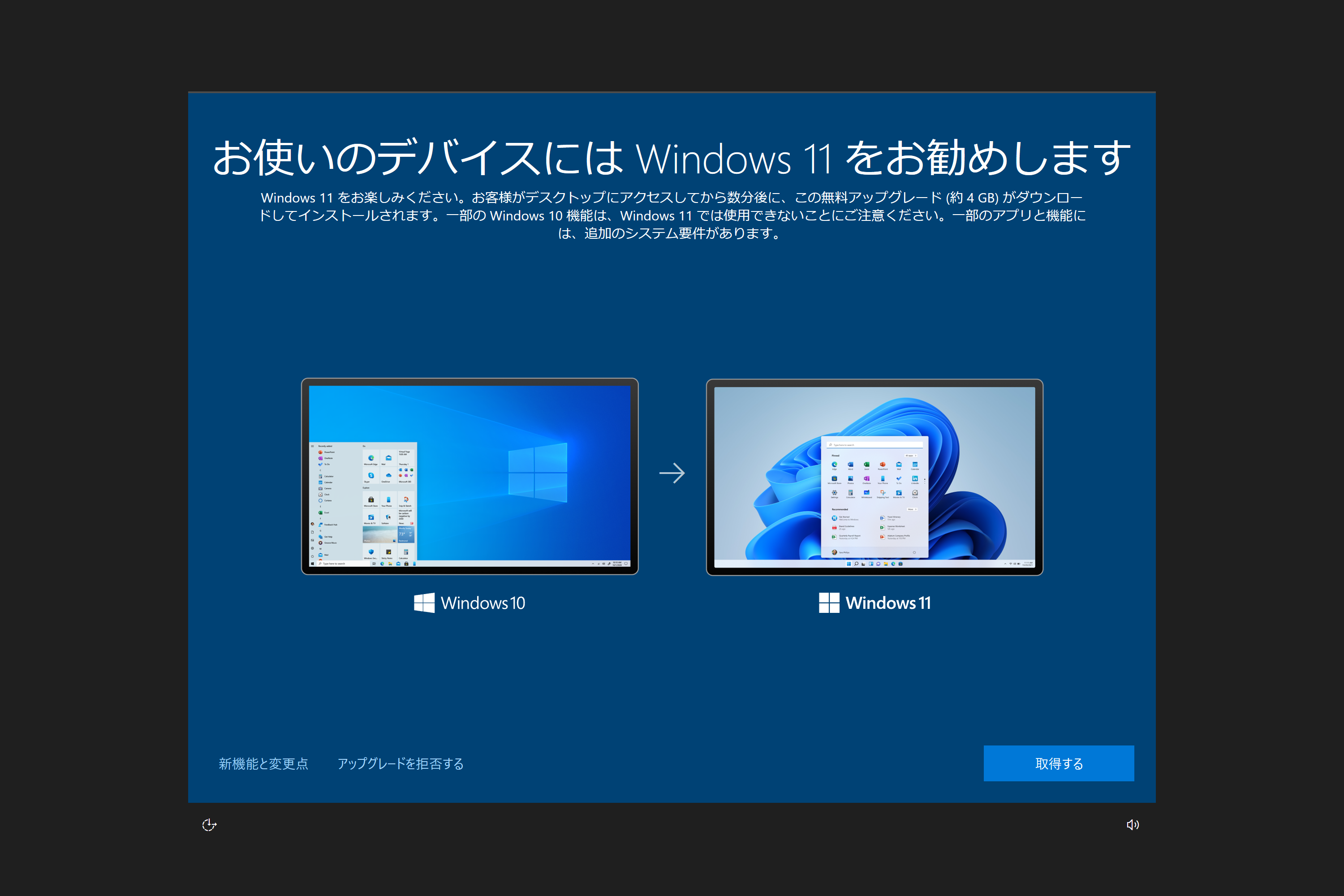 Windows11