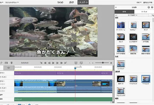 Adobe Premiere Elementsの基本操作 〜 動画と一緒に 1 adobe premiere elementse381aee59fbae69cace6938de4bd9c e3809c e58b95e794bbe381a8e4b880e7b792e381ab