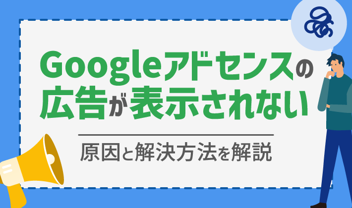 adsense not displayed eyecatch