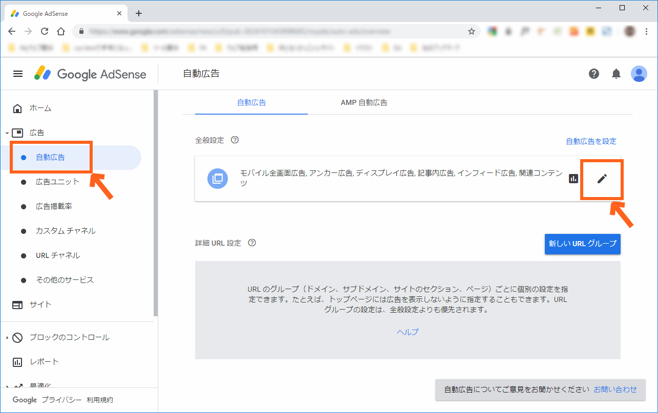 adsense config1