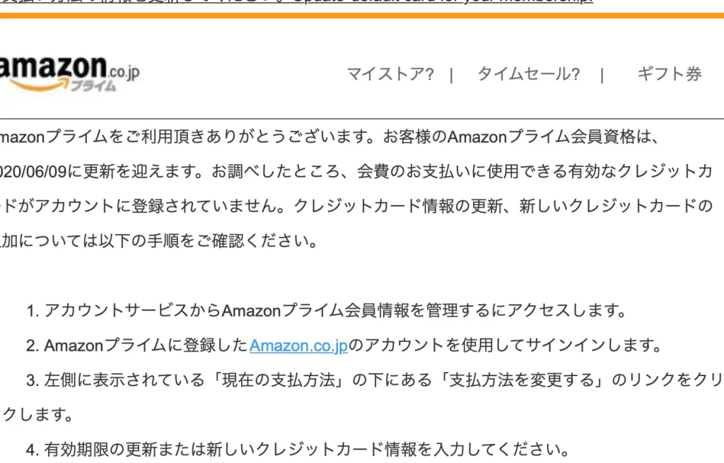 Amazonプライムを騙る詐欺メールのリンク先は? 【フィッシングサイトのドメイン情報を調査】 13 amazone38397e383a9e382a4e383a0e38292e9a899e3828be8a990e6acbae383a1e383bce383abe381aee383aae383b3e382afe58588e381afefbc9f e38090e38395