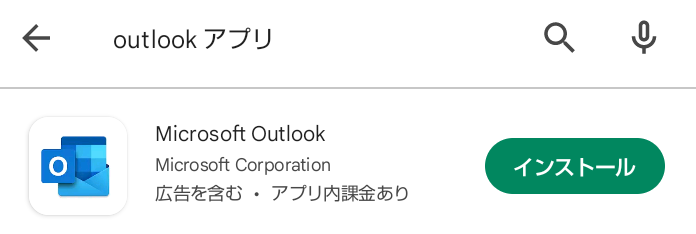 and outlook app