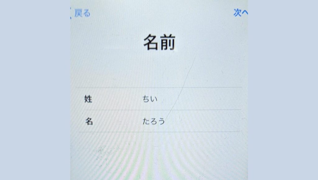 Apple IDの名前が変えられる理由 【実名でなくても大丈夫】 5 apple ide381aee5908de5898de3818ce5a489e38188e38289e3828ce3828be79086e794b1 e38090e5ae9fe5908de381a7e381aae3818fe381a6e38282e5a4a7e4b888