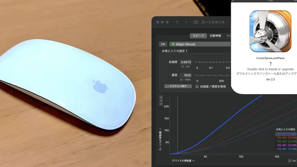 Apple Magic Mouseと普通のマウスを持ち替えて使うなら【カーソルセンス】 5 apple magic mousee381a8e699aee9809ae381aee3839ee382a6e382b9e38292e68c81e381a1e69bbfe38188e381a6e4bdbfe38186e381aae38289e38090e382abe383bc