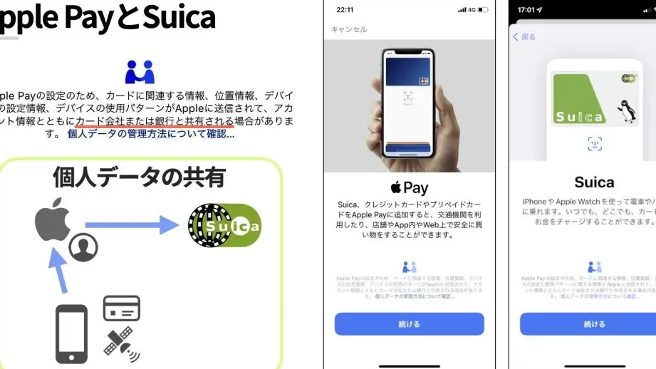 Apple PayとSuicaの「情報共有」って、どういうこと? 1 apple paye381a8suicae381aee3808ce68385e5a0b1e585b1e69c89e3808de381a3e381a6e38081e381a9e38186e38184e38186e38193e381a8efbc9f