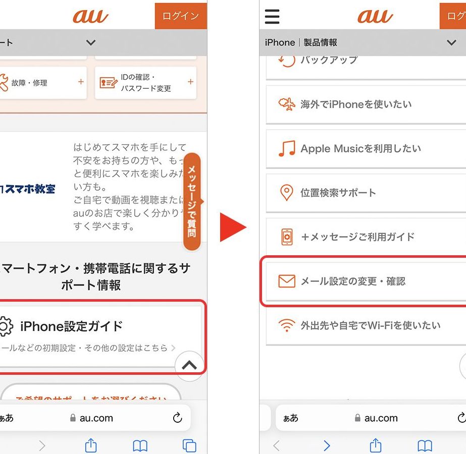 auメールをどう使う?(キャリアメールとウェブメール) 1 aue383a1e383bce383abe38292e381a9e38186e4bdbfe38186efbc9fefbc88e382ade383a3e383aae382a2e383a1e383bce383abe381a8e382a6e382a7e38396e383a1