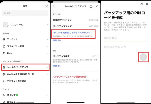 backup line on iphone