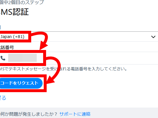 Blueskyの登録で電話番号は必要?(SMS認証) 13 blueskye381aee799bbe98cb2e381a7e99bbbe8a9b1e795aae58fb7e381afe5bf85e8a681efbc9fefbc88smse8aa8de8a8bcefbc89