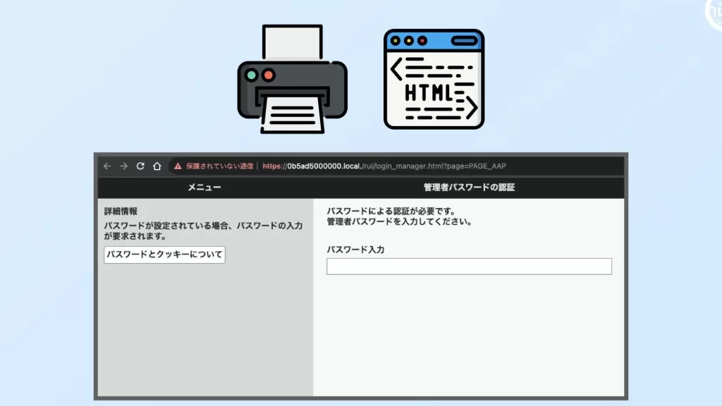 Canon G5030の「管理ページ」で設定をした 5 canon g5030e381aee3808ce7aea1e79086e3839ae383bce382b8e3808de381a7e8a8ade5ae9ae38292e38197e3819f