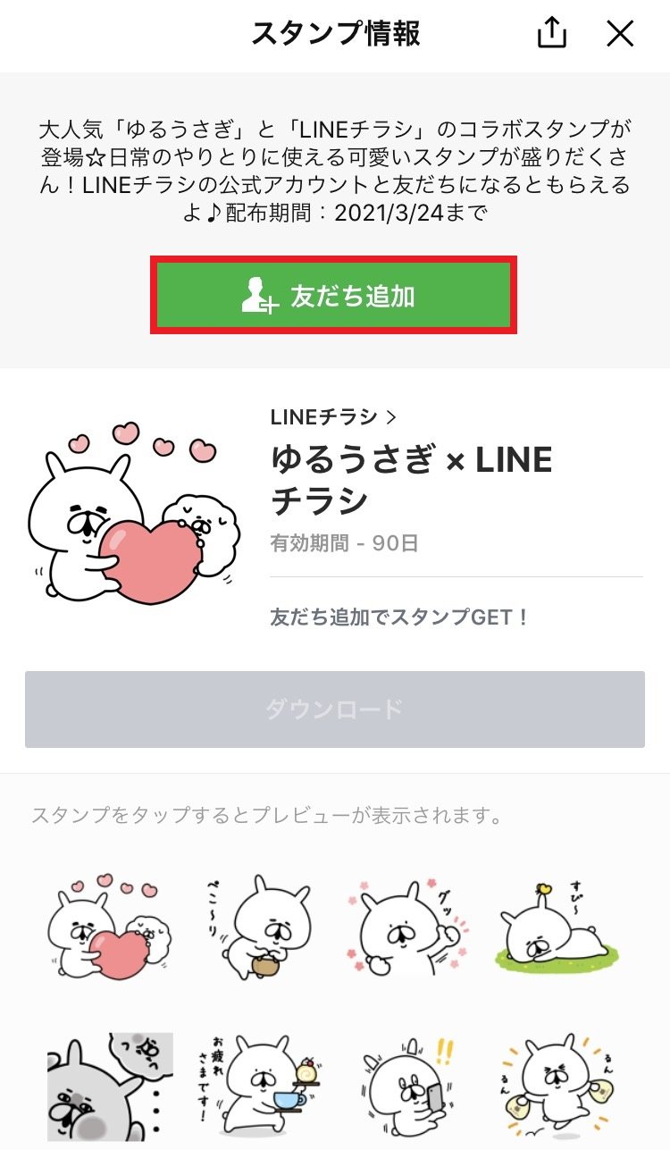 download freesticker 03