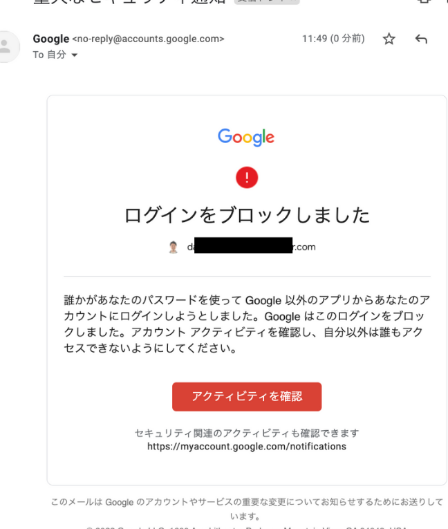 「お使いのアカウントには重大なセキュリティ警告があります」(Googleアカウントの連携) 13 e3808ce3818ae4bdbfe38184e381aee382a2e382abe382a6e383b3e38388e381abe381afe9878de5a4a7e381aae382bbe382ade383a5e383aae38386e382a3e8ada6