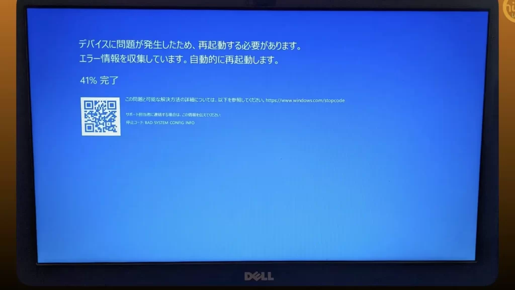 「デバイスに問題(BAD SYSTEM CONFIG INFO)が発生」して起動できない【Dell Vostro 15-3568の事例(3)】 1 e3808ce38387e38390e382a4e382b9e381abe5958fe9a18cefbc88bad system config infoefbc89e3818ce799bae7949fe3808de38197e381a6e8b5b7e58b95e381a7