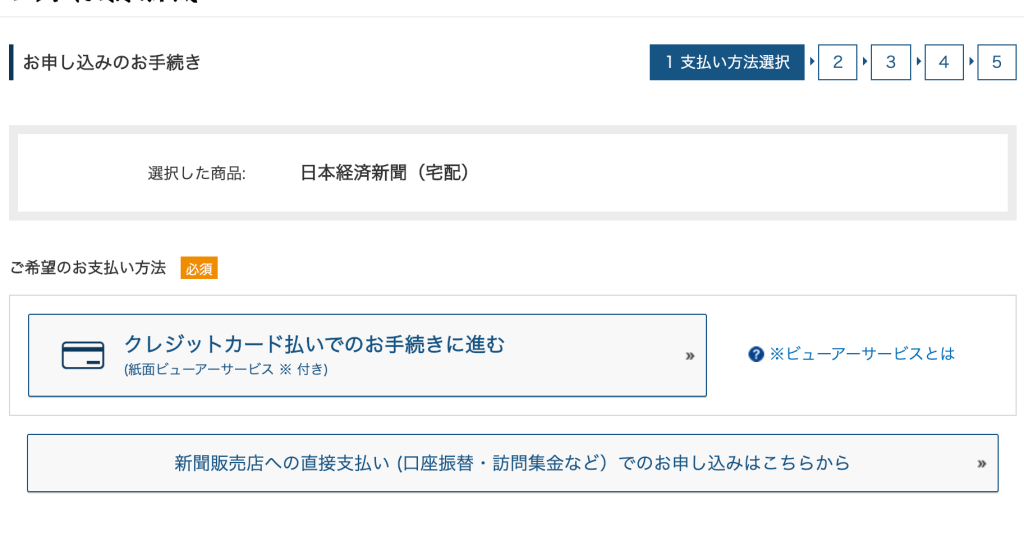「日経ID決済」に切り替えると何が変わる?【電子版と紙面ビューアー】 1 e3808ce697a5e7b58cide6b1bae6b888e3808de381abe58887e3828ae69bbfe38188e3828be381a8e4bd95e3818ce5a489e3828fe3828befbc9fe38090e99bbbe5ad90