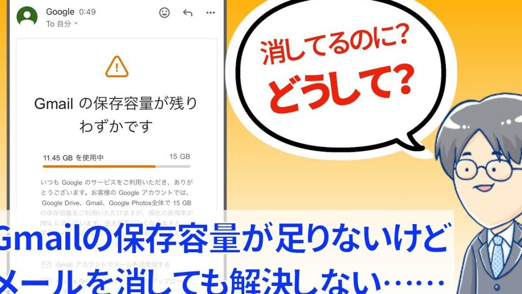 「Gmail の保存容量が残りわずかです」というメールが届いた 13 e3808cgmail e381aee4bf9de5ad98e5aeb9e9878fe3818ce6ae8be3828ae3828fe3819ae3818be381a7e38199e3808de381a8e38184e38186e383a1e383bce383ab