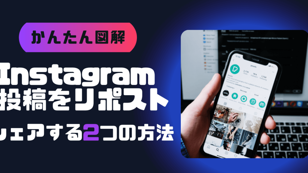 「Instagram」とは?(写真投稿で交流するアプリ) 5 e3808cinstagrame3808de381a8e381afefbc9fefbc88e58699e79c9fe68a95e7a8bfe381a7e4baa4e6b581e38199e3828be382a2e38397e383aaefbc89